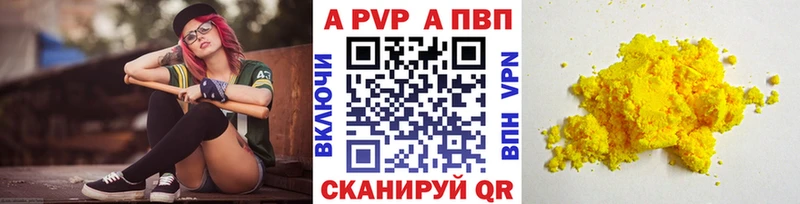 А ПВП VHQ  это наркотические препараты  Чердынь  закладки 