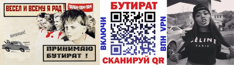 Бутират BDO 33%  ссылка на мегу ONION  Чердынь 