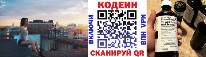 Кодеин Purple Drank  Чердынь 