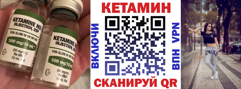 КЕТАМИН VHQ  купить наркоту  Чердынь 
