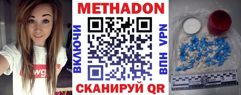 МЕТАДОН белоснежный  Чердынь 